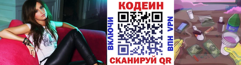 дарнет шоп  Ефремов  Codein напиток Lean (лин) 