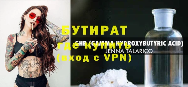 бутират Вяземский