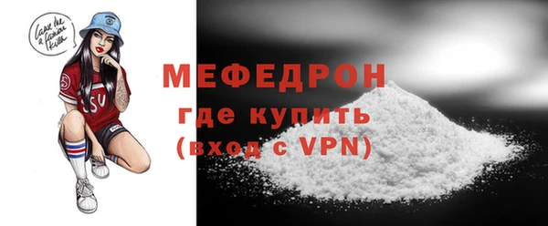 мяу мяу кристалл Вязники