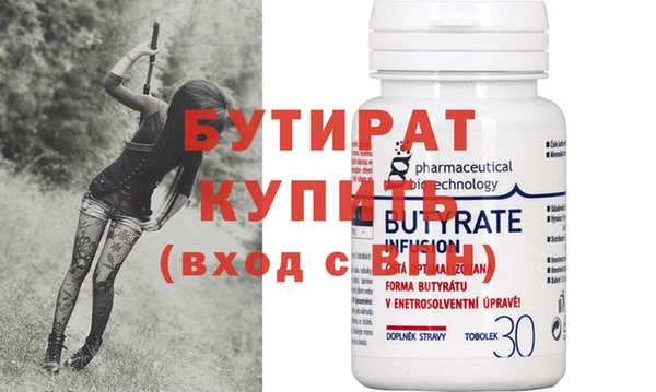бутират Вяземский