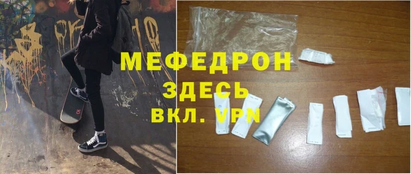 мяу мяу кристалл Вязники