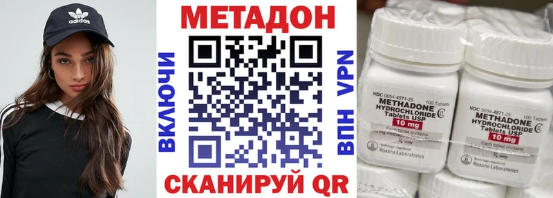 Метадон methadone  наркотики  кракен tor  Ефремов 